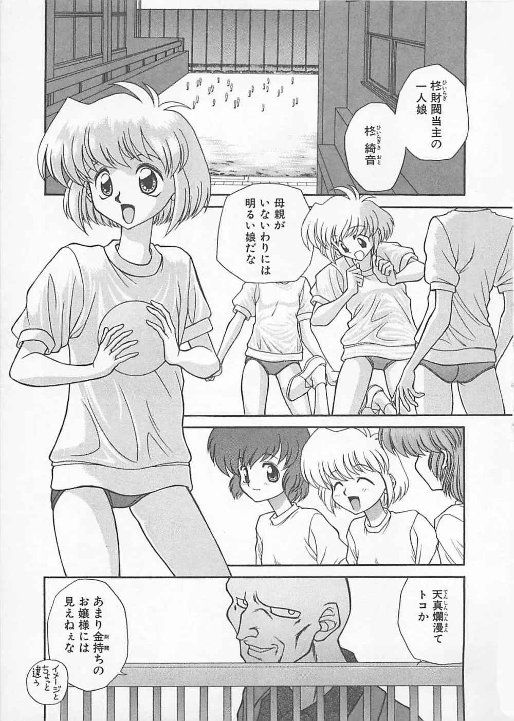 コミックビー太郎 Vol.4 Page.97