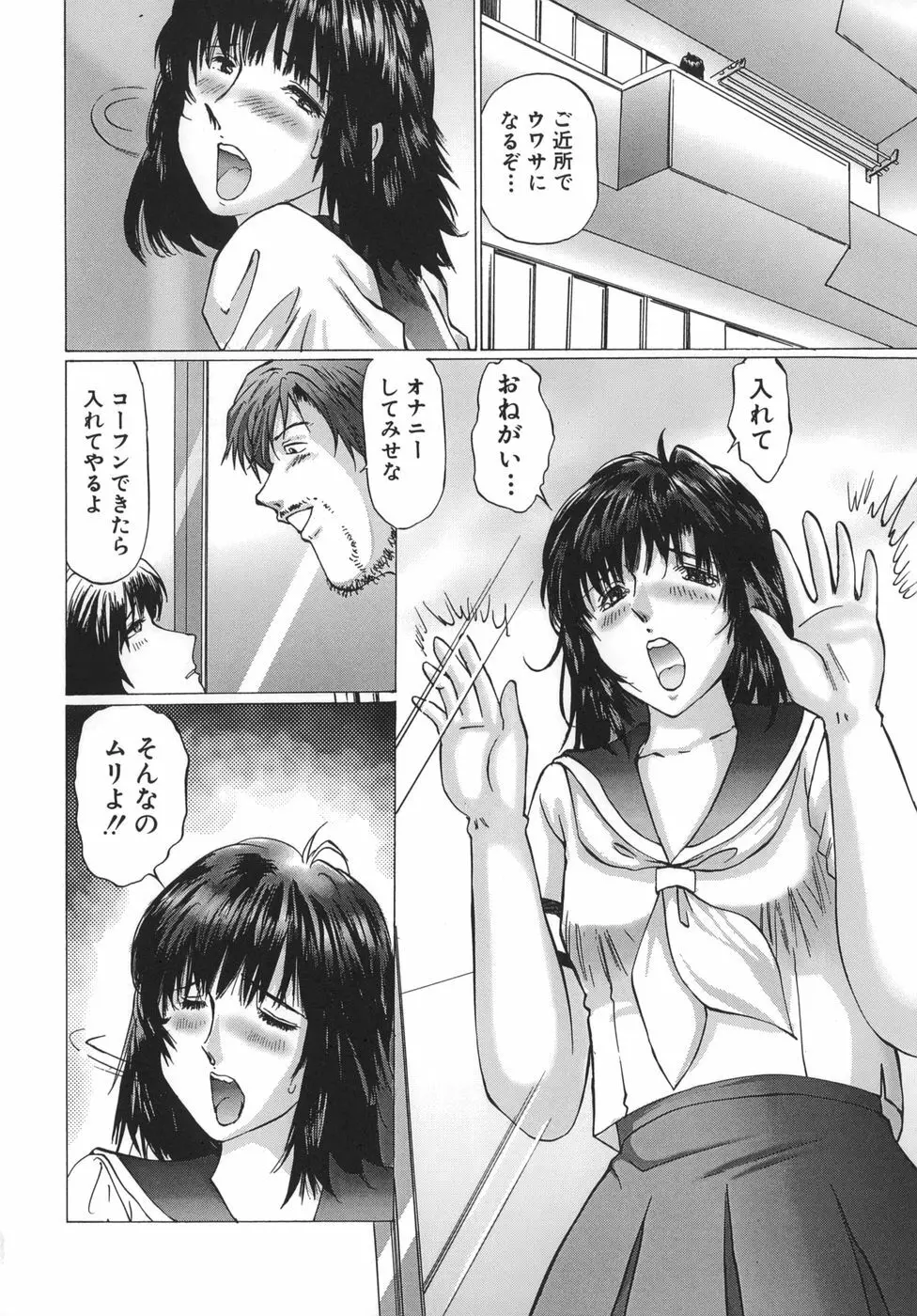 母子蹂躙 Page.108