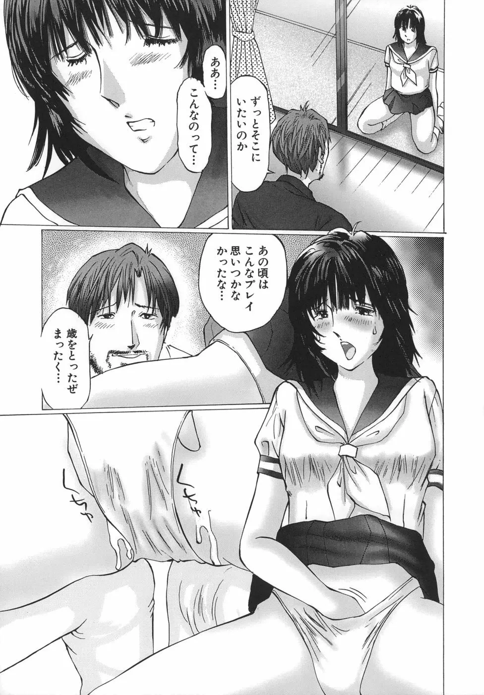 母子蹂躙 Page.109