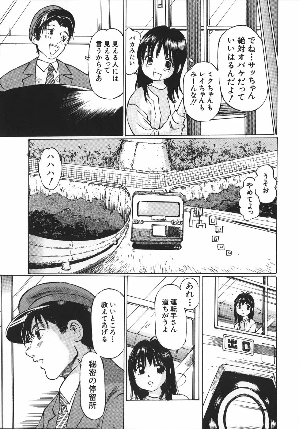 母子蹂躙 Page.145