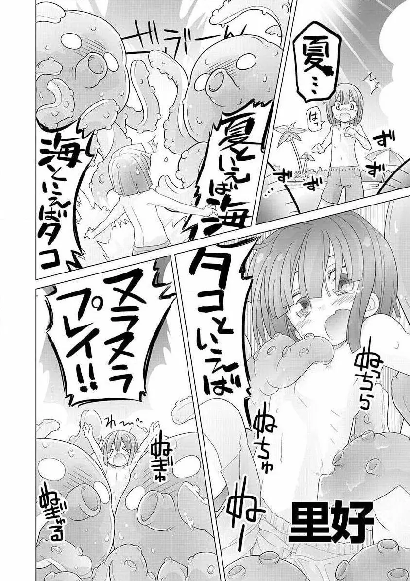 小林さんちのメイドラゴン 公式同人誌セット～夏だ！オールスターお祭り騒ぎ～ Page.15