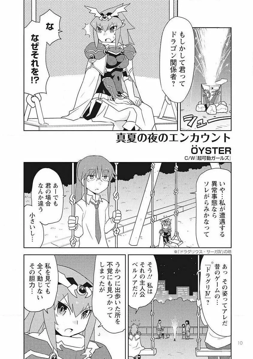 小林さんちのメイドラゴン 公式同人誌セット～夏だ！オールスターお祭り騒ぎ～ Page.43