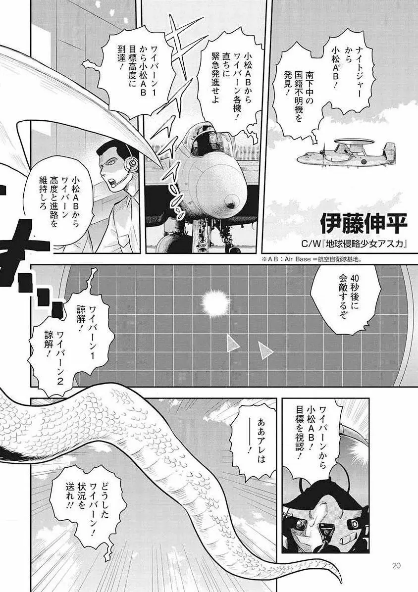 小林さんちのメイドラゴン 公式同人誌セット～夏だ！オールスターお祭り騒ぎ～ Page.53