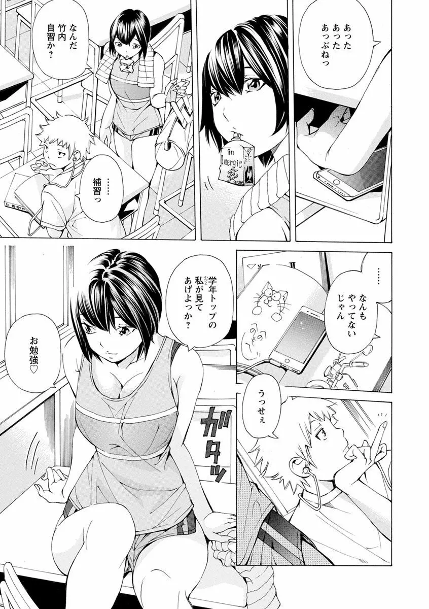 宵闇の音 美響の時 Page.147