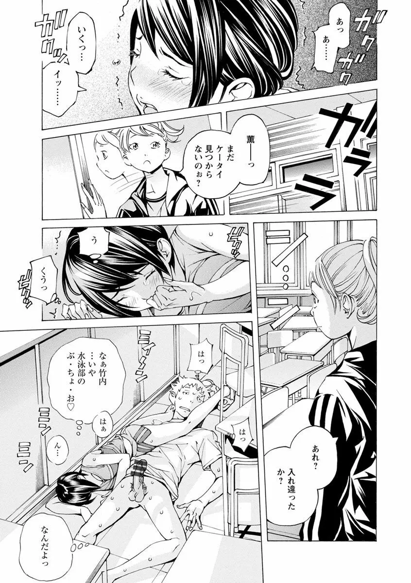 宵闇の音 美響の時 Page.155