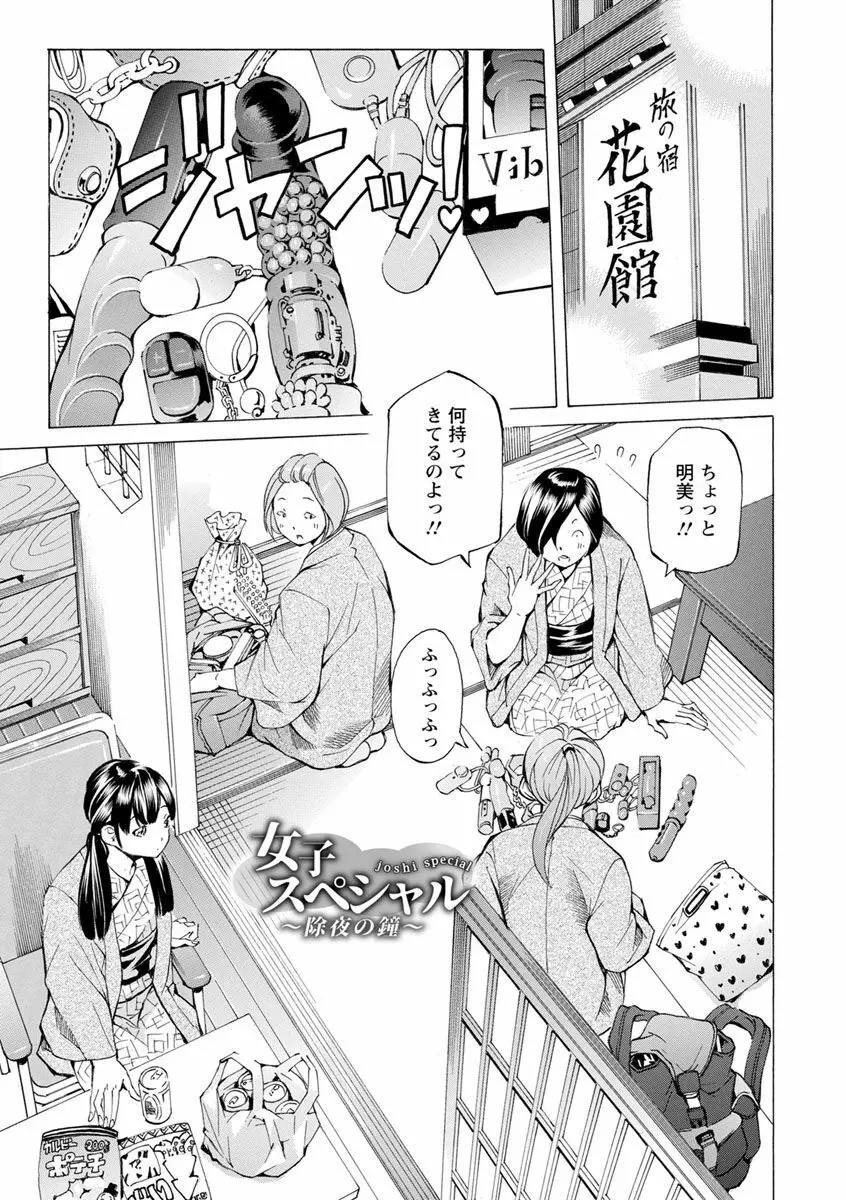 宵闇の音 美響の時 Page.165