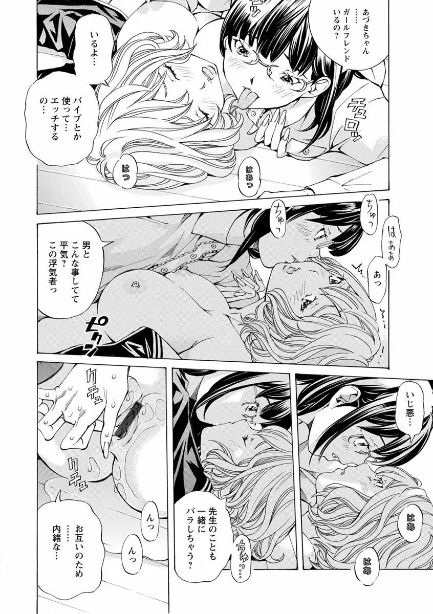 宵闇の音 美響の時 Page.36