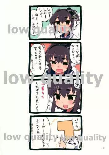 時津風と海 Page.2