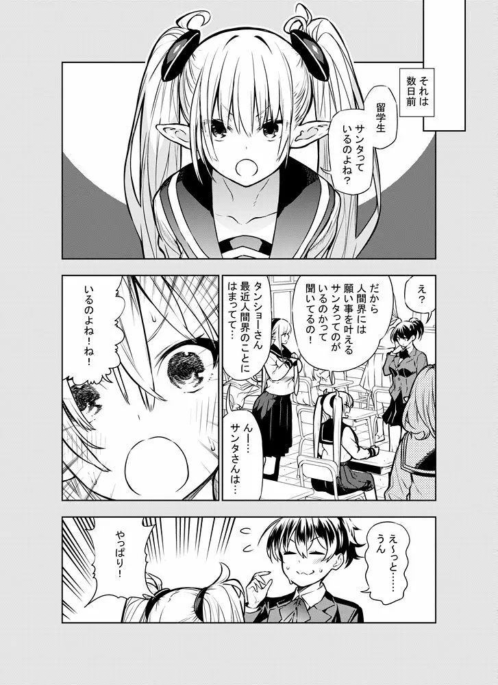 フタナリのエルフ Page.50