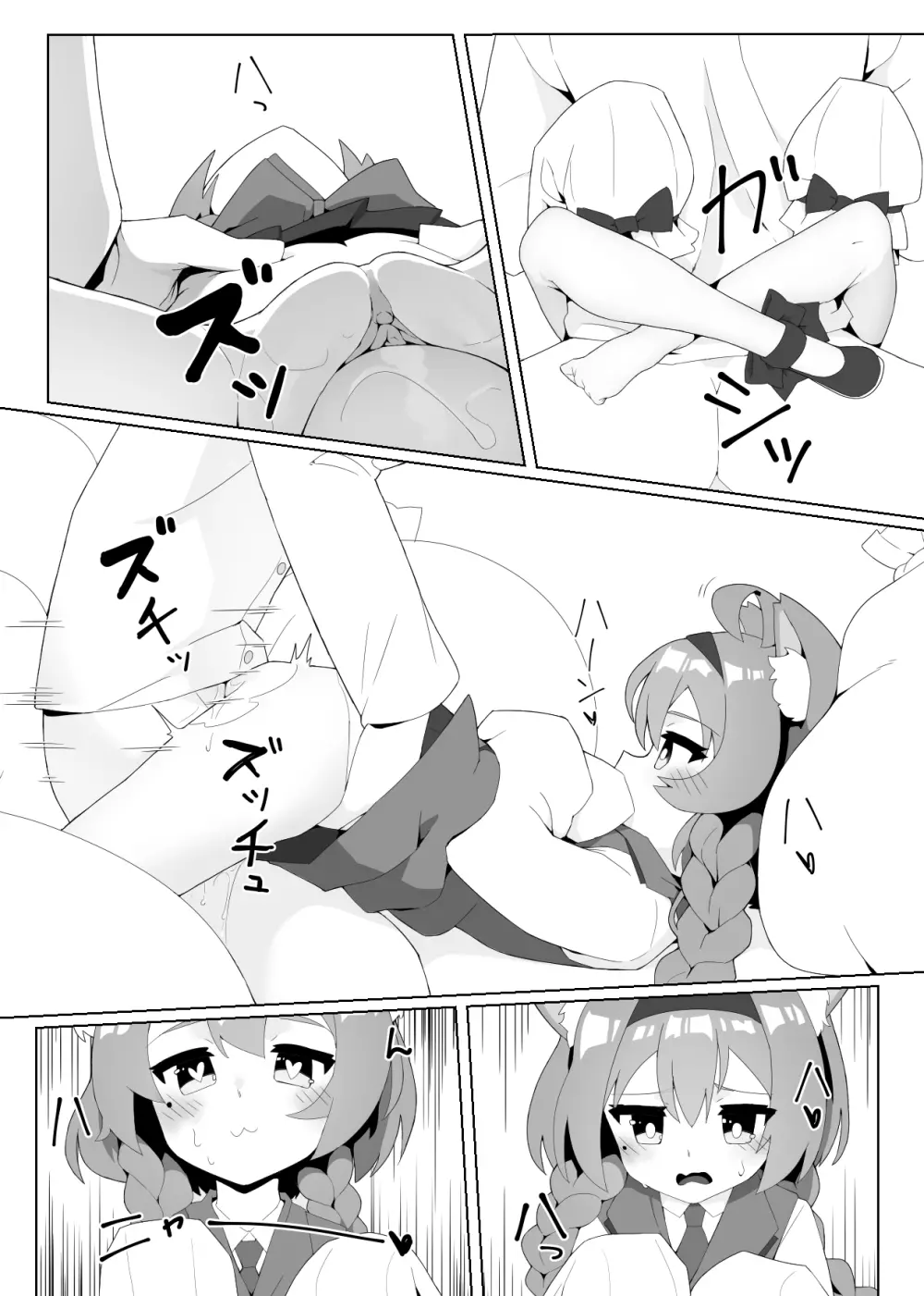 明石と Page.15