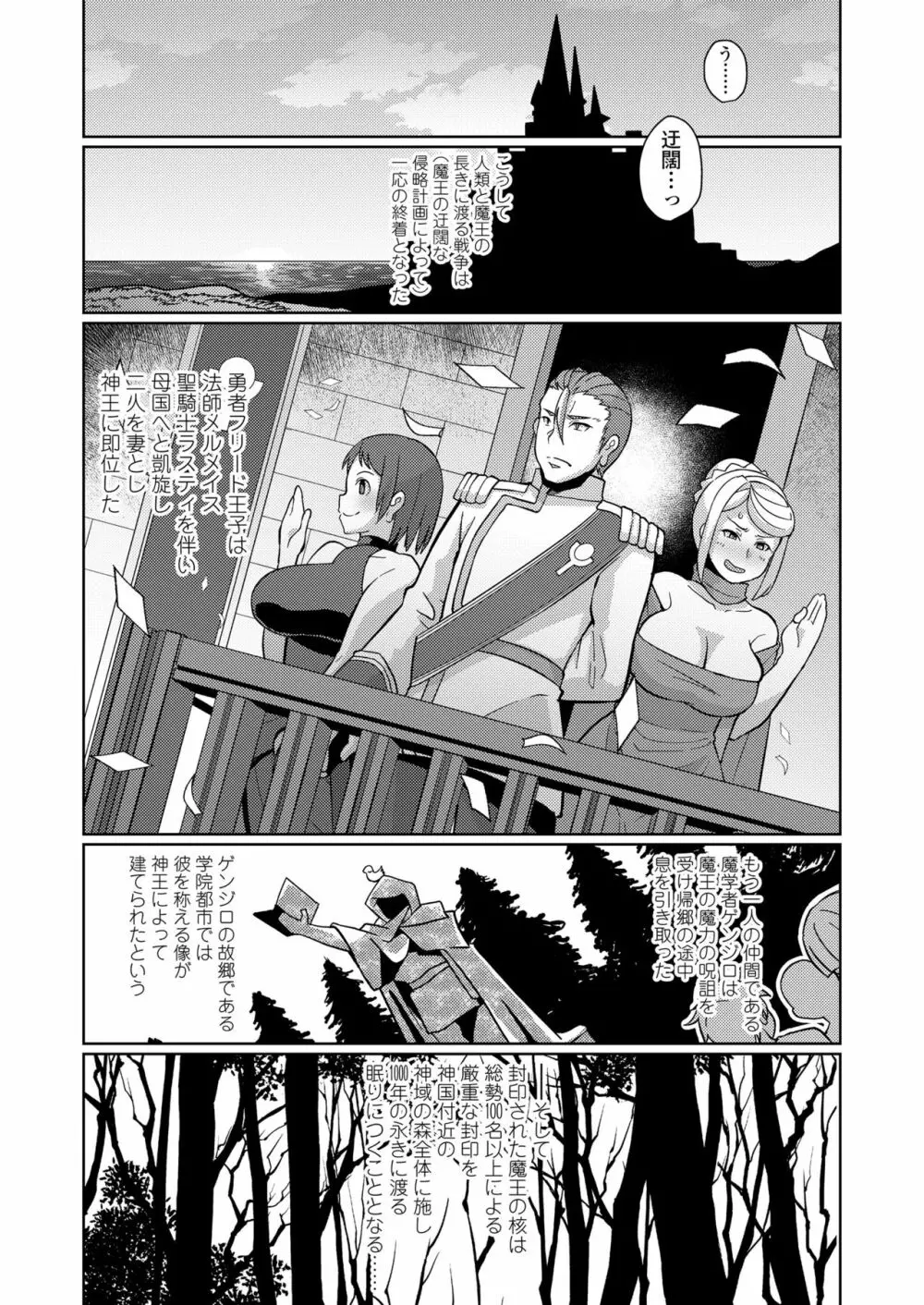 幼婆三伽話 Page.7