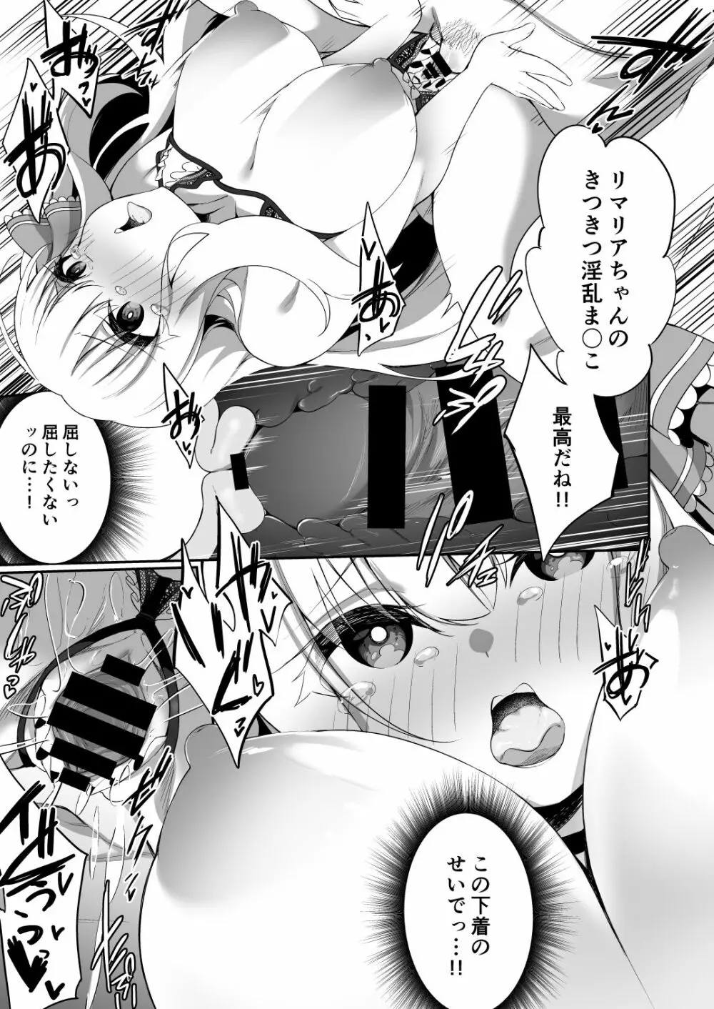 TS転生騎士とある貴族の約束 Page.13