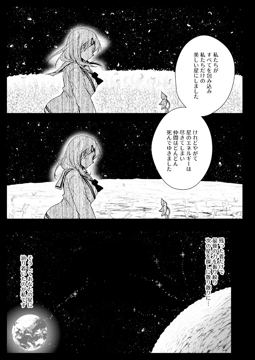 制服触手16 Page.18