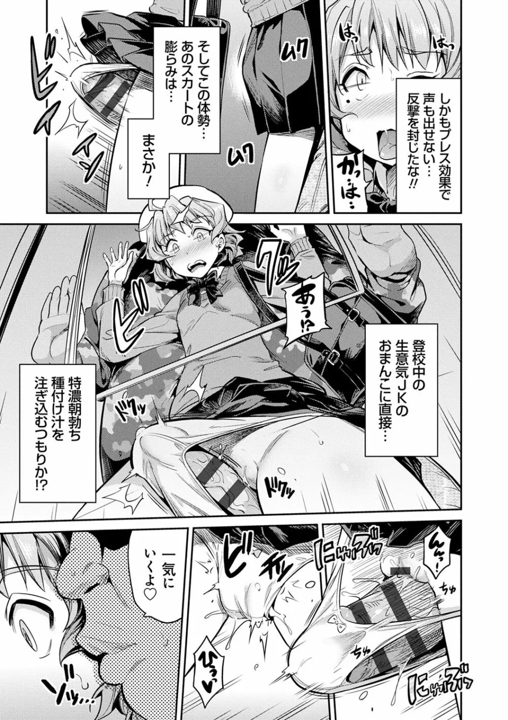 強制種付けエクスプレス Page.13