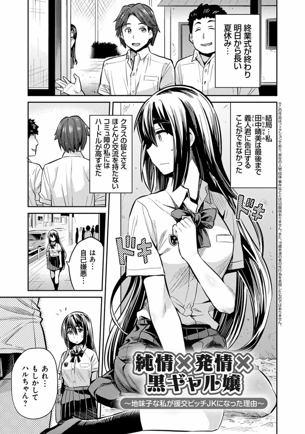 強制種付けエクスプレス Page.133