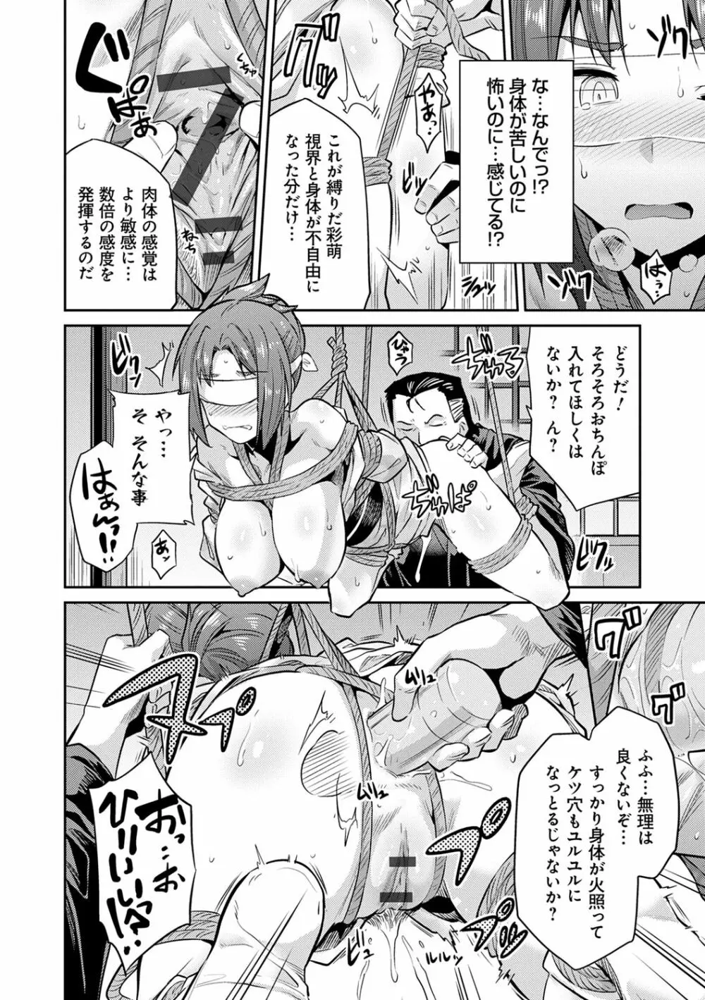 強制種付けエクスプレス Page.184