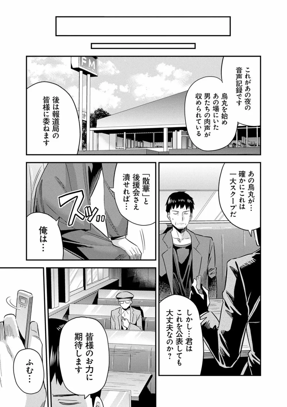 強制種付けエクスプレス Page.215