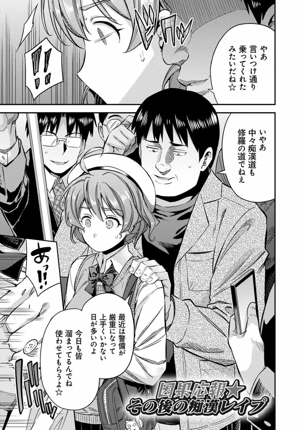 強制種付けエクスプレス Page.219