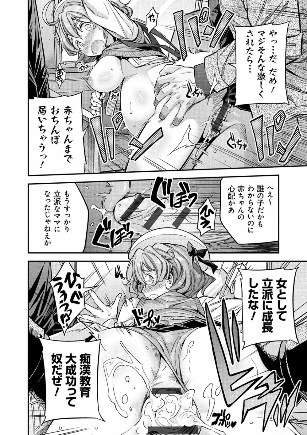 強制種付けエクスプレス Page.222