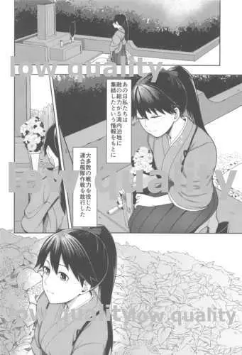 紫陽花は雨に濡れて Page.3