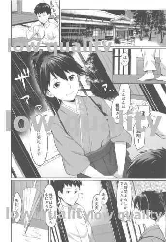 紫陽花は雨に濡れて Page.5