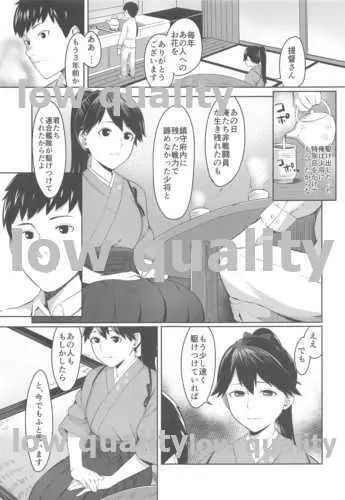 紫陽花は雨に濡れて Page.6