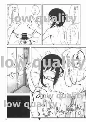 みなとのまちのゆめじかん Page.22