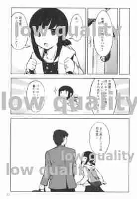 みなとのまちのゆめじかん Page.24