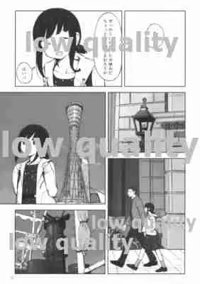 みなとのまちのゆめじかん Page.8