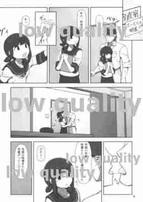 雪蕩け ひとひら Page.5