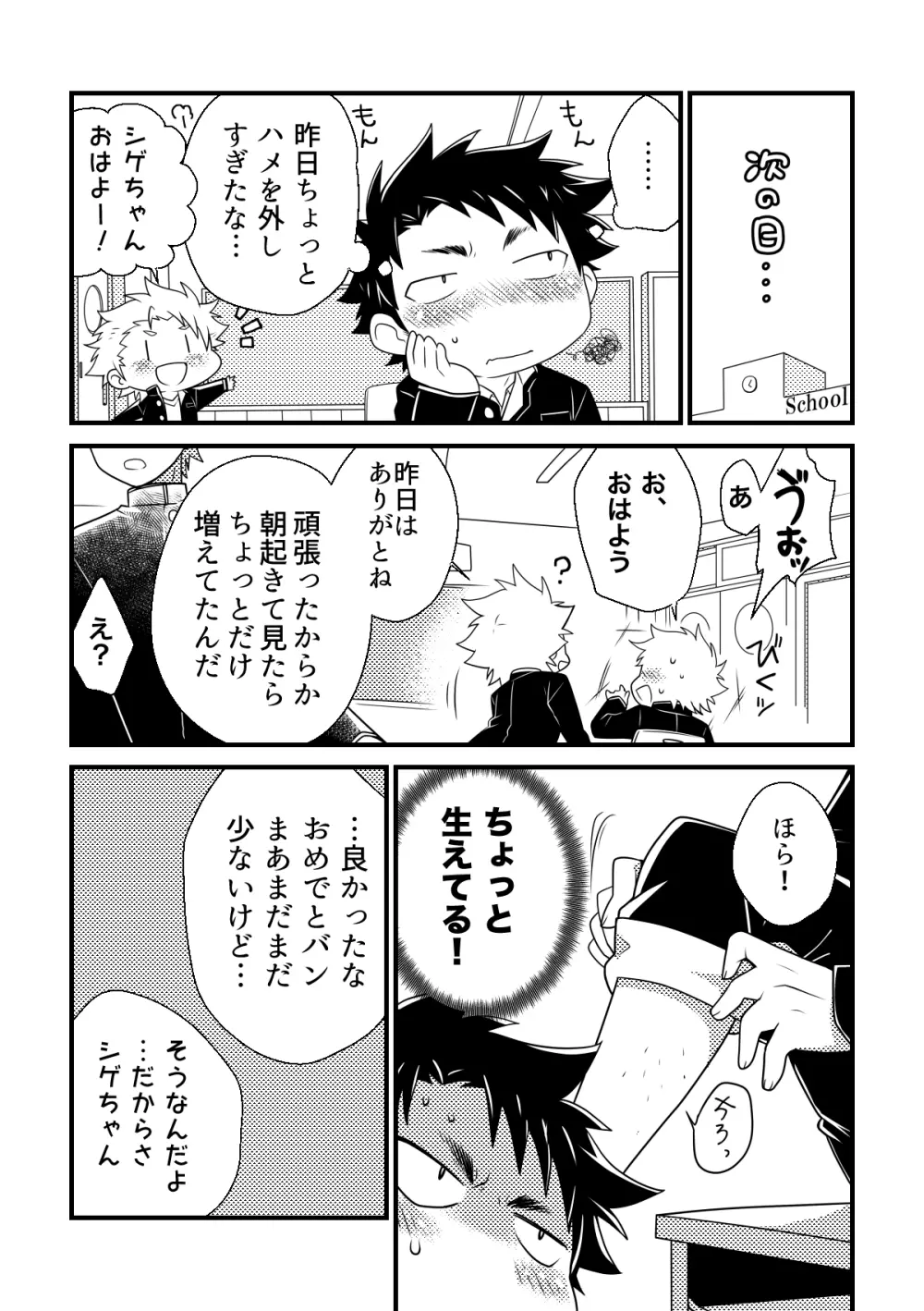 しーくれっとへありぃ～ Page.20