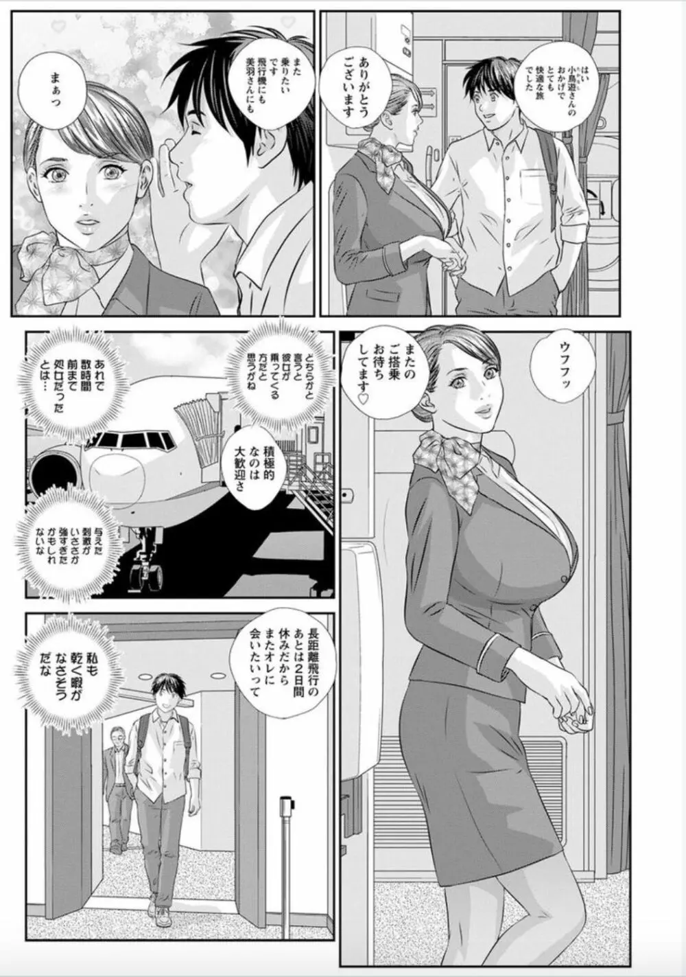 ホットロッドデラックス 第1-6話 Page.42