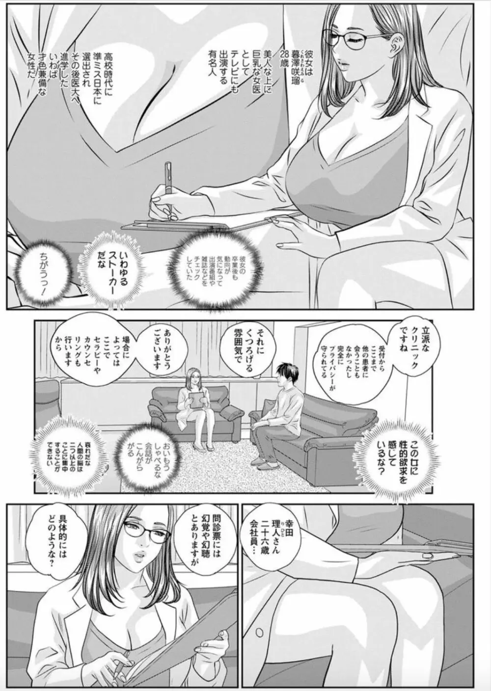 ホットロッドデラックス 第1-6話 Page.46