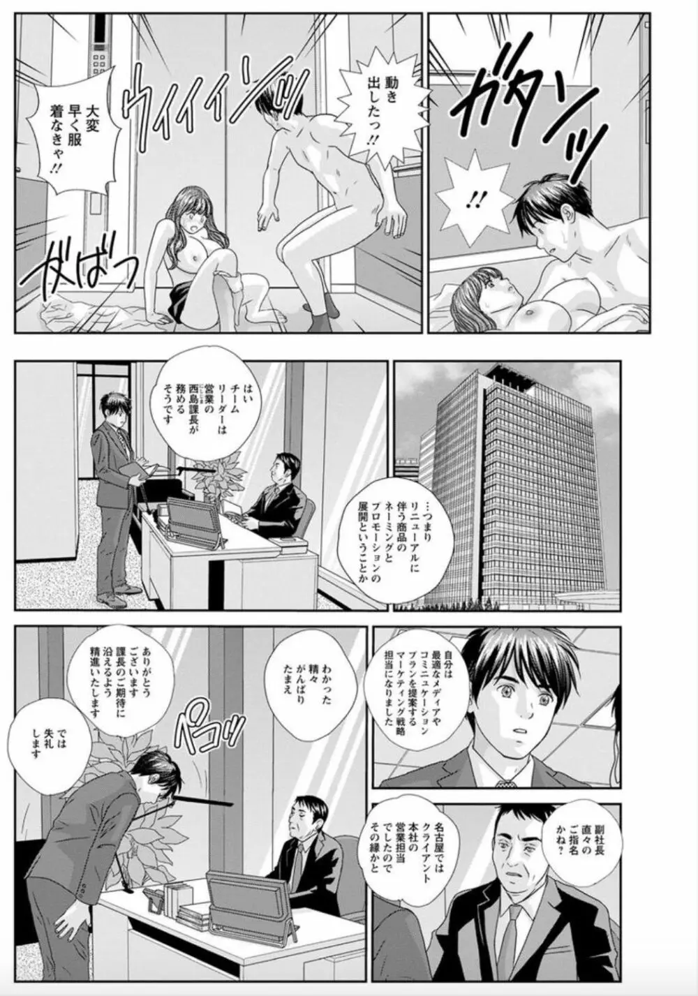 ホットロッドデラックス 第1-6話 Page.96