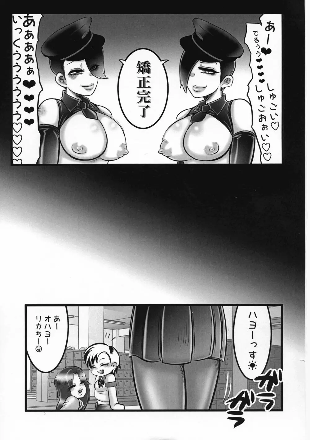 ふたなりギャルが自己妊娠する漫画! Page.34