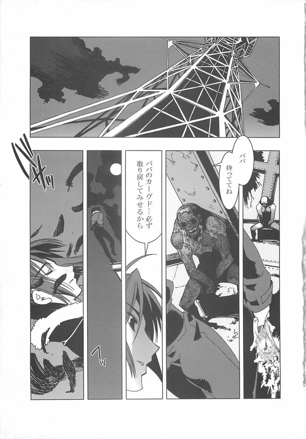 Death And Rebirth Page.12