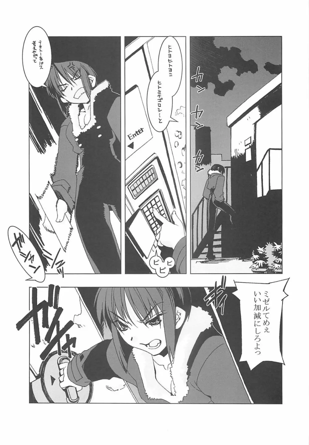 Death And Rebirth Page.15