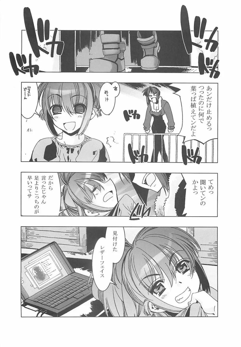 Death And Rebirth Page.16