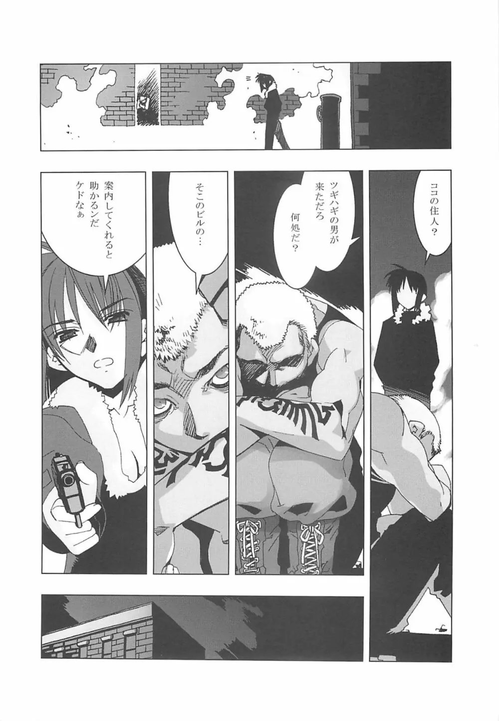 Death And Rebirth Page.19