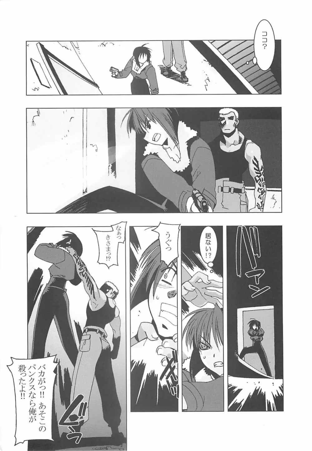 Death And Rebirth Page.20
