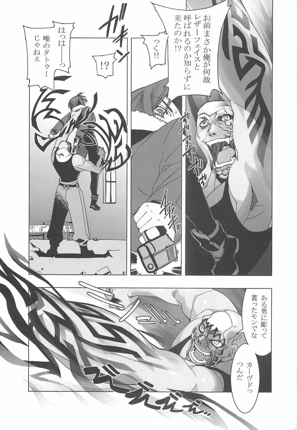 Death And Rebirth Page.21