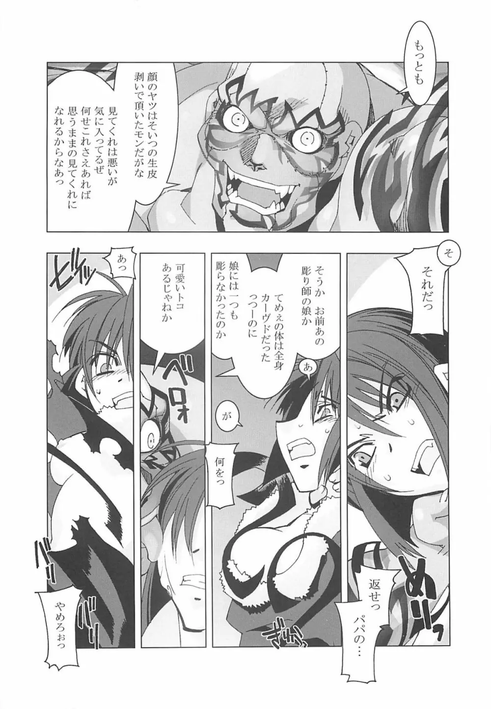 Death And Rebirth Page.22