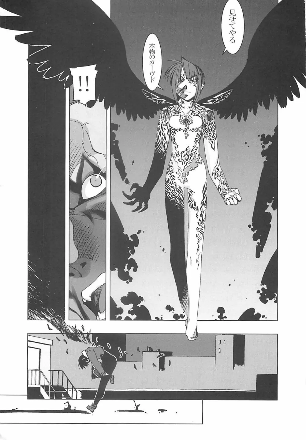 Death And Rebirth Page.26