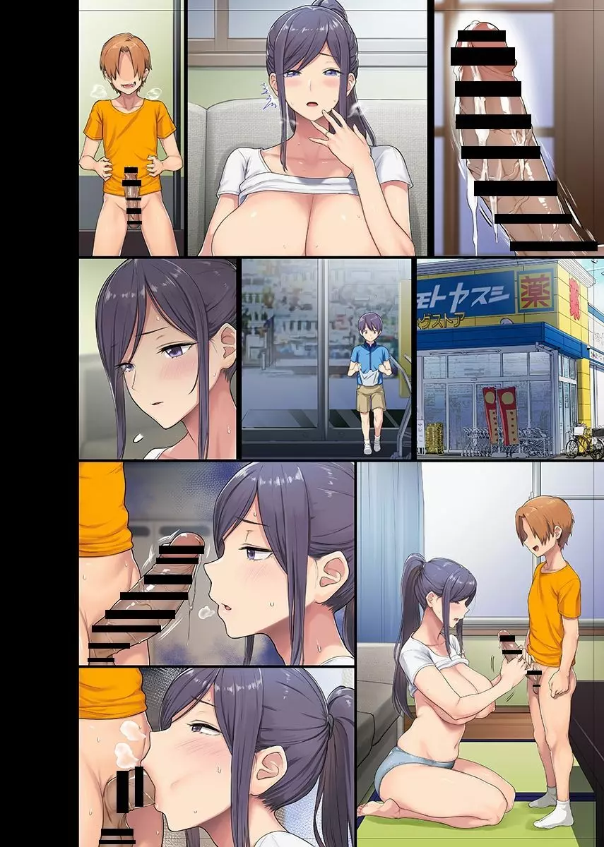 巨乳未亡人と息子のわる~いおともだち♥本編連載 Page.54