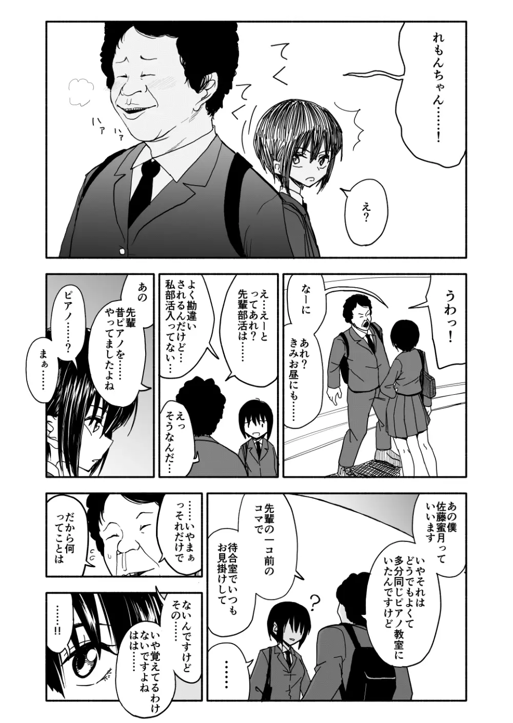 クラニー同盟 Page.11