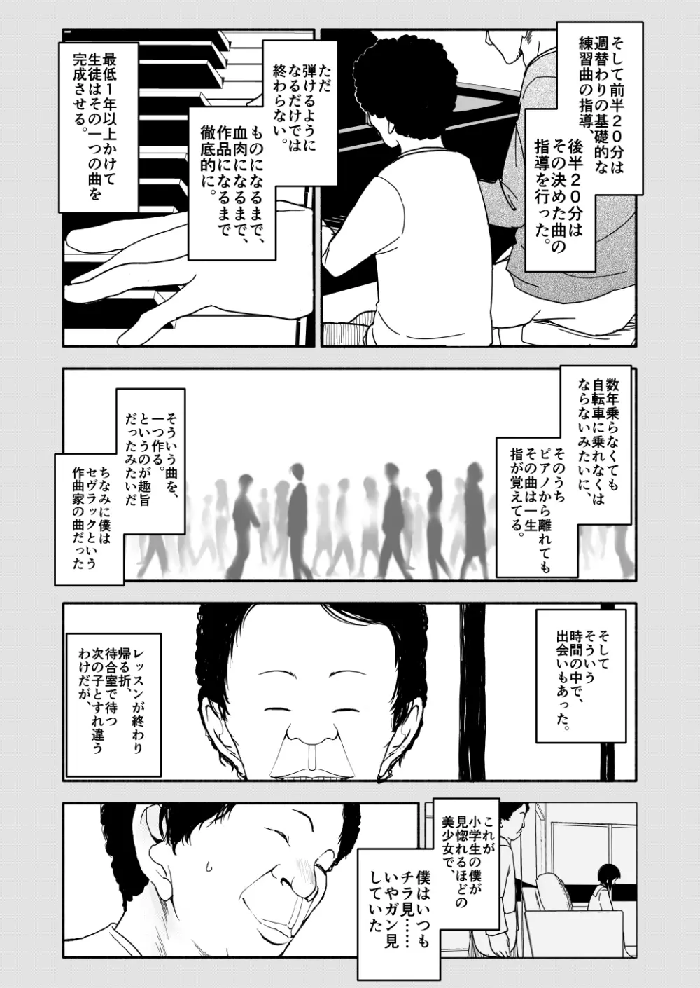 クラニー同盟 Page.15