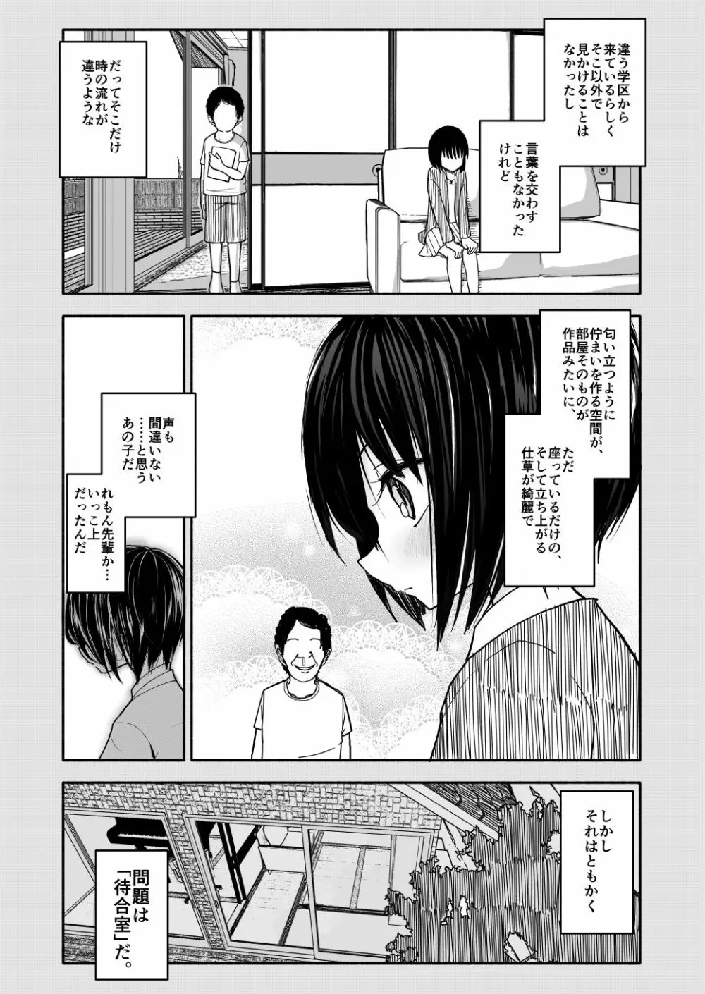 クラニー同盟 Page.16