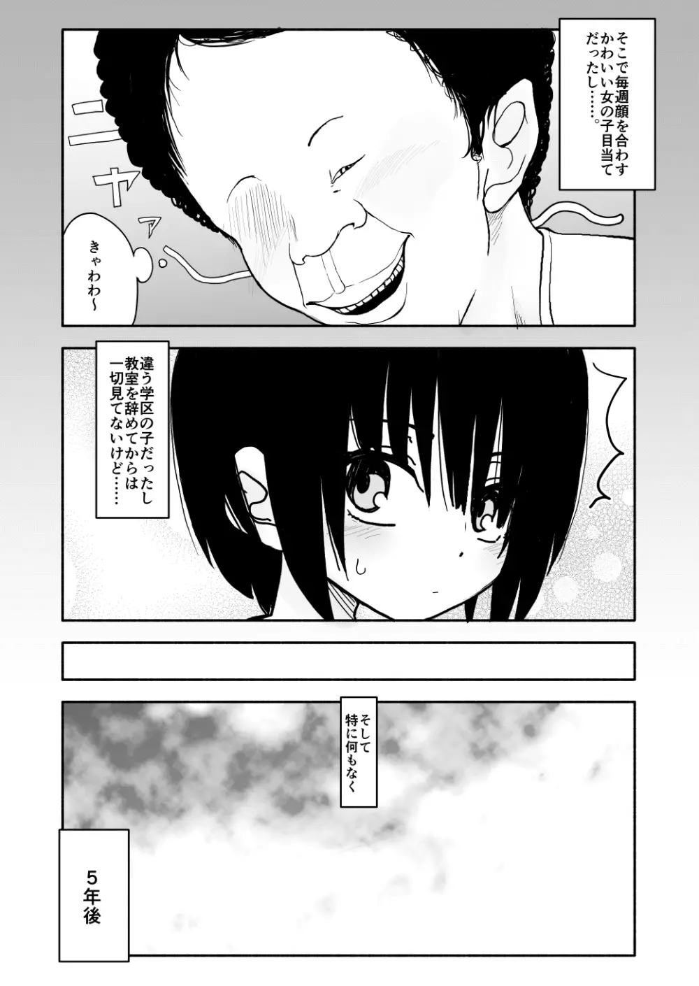 クラニー同盟 Page.2