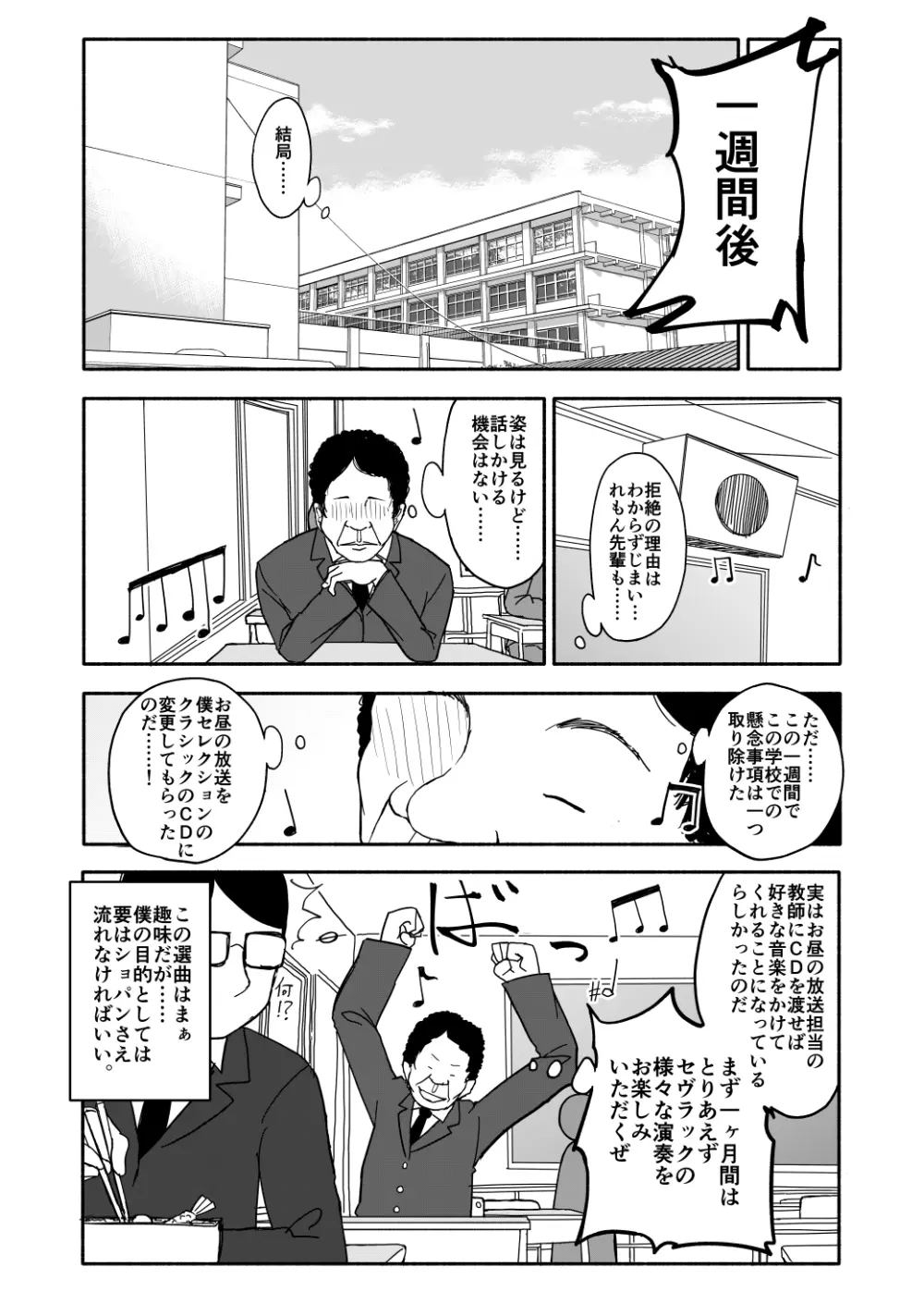 クラニー同盟 Page.22