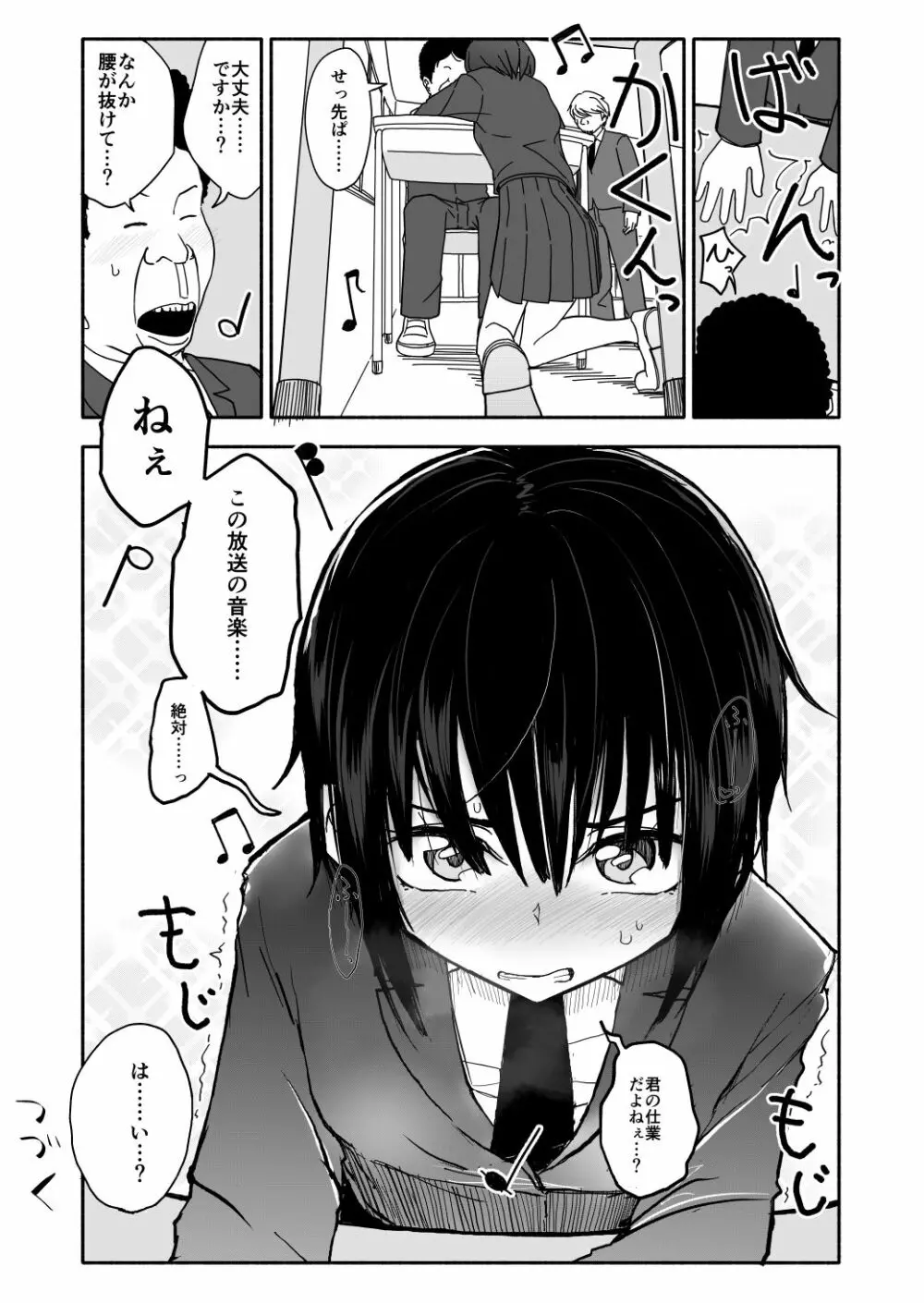 クラニー同盟 Page.24